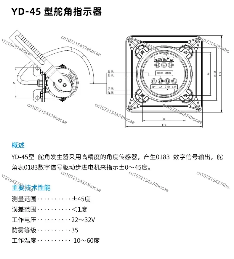 Морской сертификат CCS цифровая передача генератор угла руля FB-40 индикатор YD-45