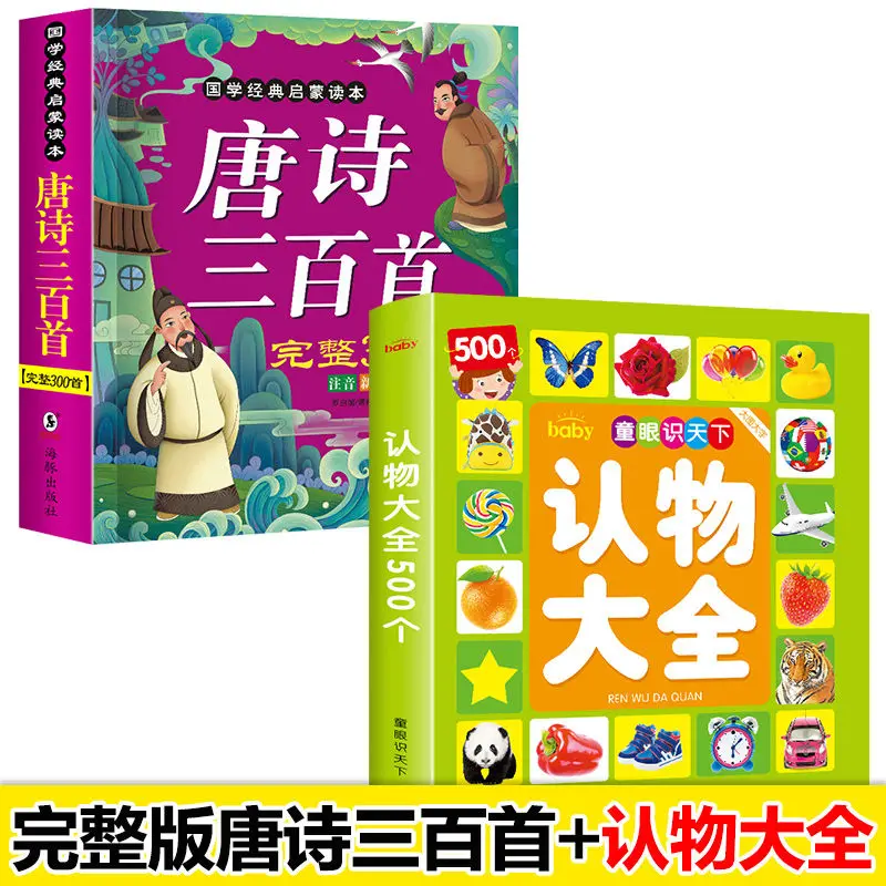 

3 книжки для раннего развития ребенка раннее детское раннее развитие картина для ребенка карточка для грамотности книга для распознавания просвещения для дошкольного возраста Новинка