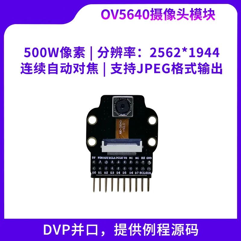 

OV5640 5 Million Camera Module Can Continuously Autofocus STM32F429 Drive