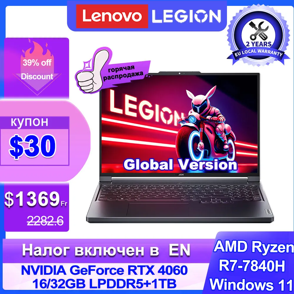 Legion r7000 r7 7840h. Ноутбук для киберспорта. legion r7000.