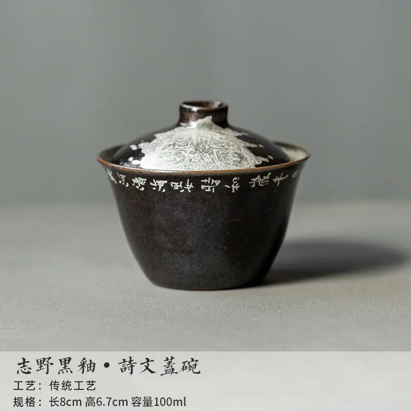 

Керамическая чайная чаша с крышкой Поэзия