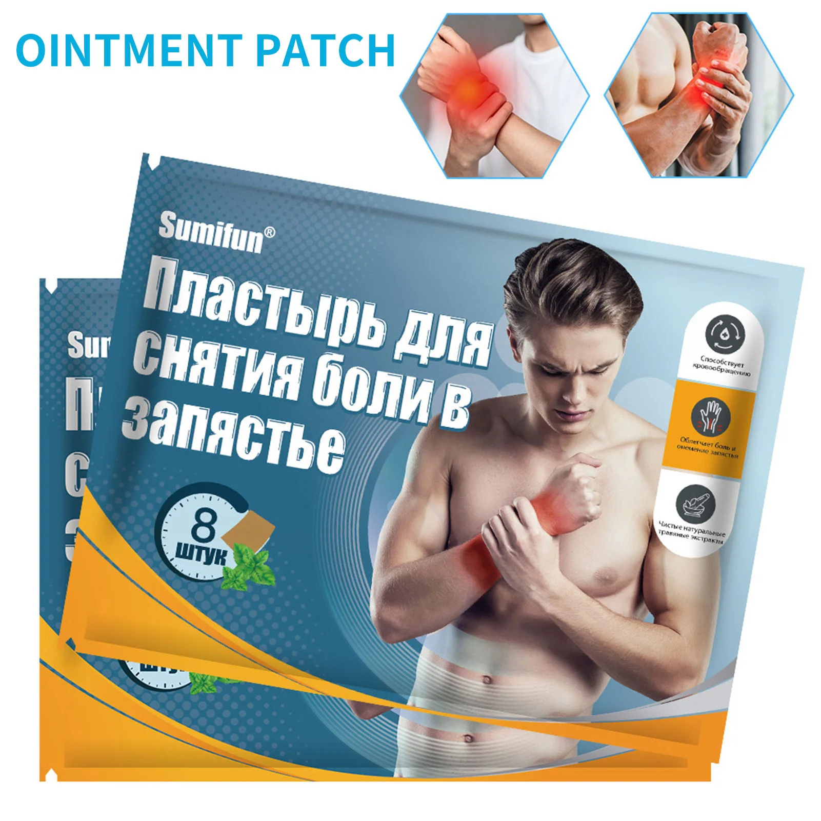 

8 шт., пластырь для снятия ревматоидной боли