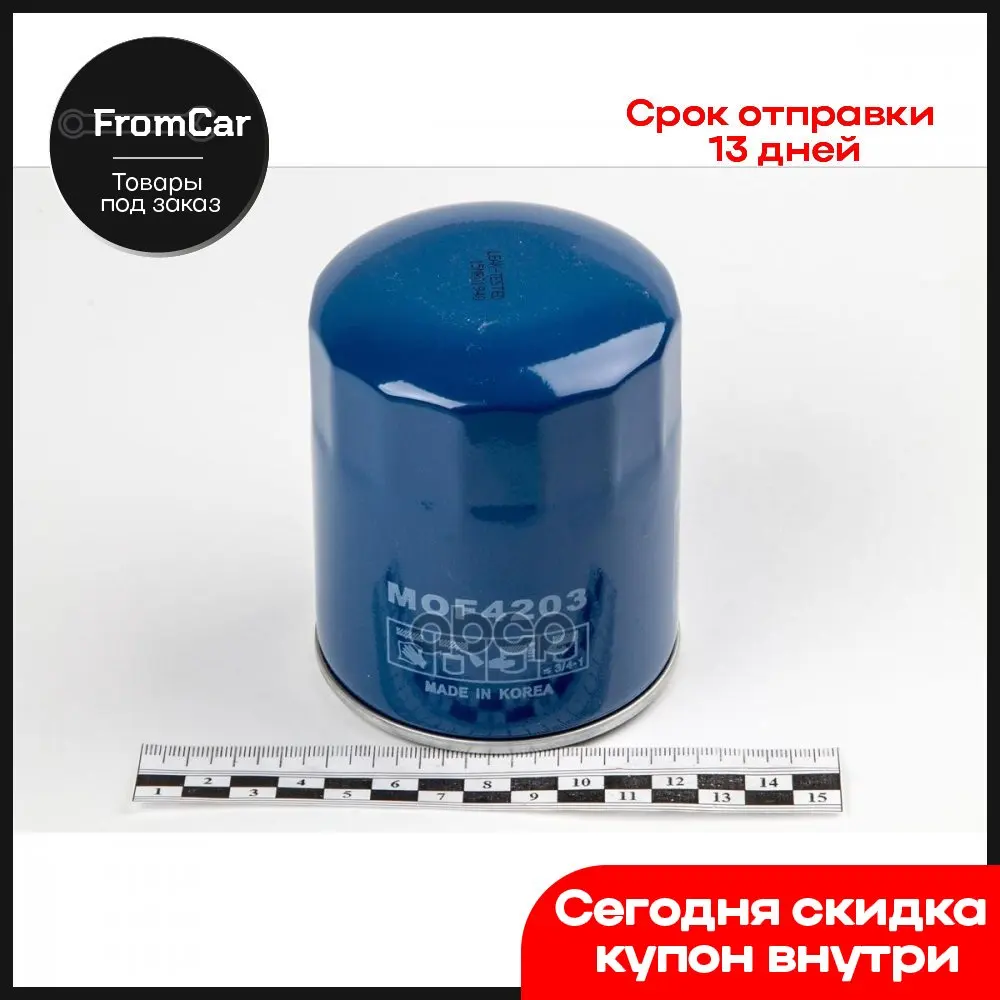 Фильтр Масляный Hyundai H100/Popter Tagaz/Starex/Galloper/Terracan2.9 Crdi Kia Hi Besta/Carnival 2.9/Bongo/Frontier J2 Mando... |