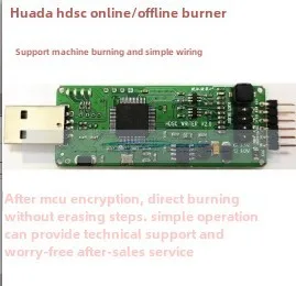 HDSC Huada MCU онлайн/офлайн-маршрутизатор-программатор CCID поддерживает