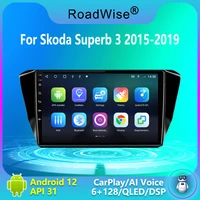 roadwise android 12 auto radio carplay for skoda superb 3 2015 2016 2017 2018 2019 multimedia 4g dvd gps 2 din 2din 4g autoradio