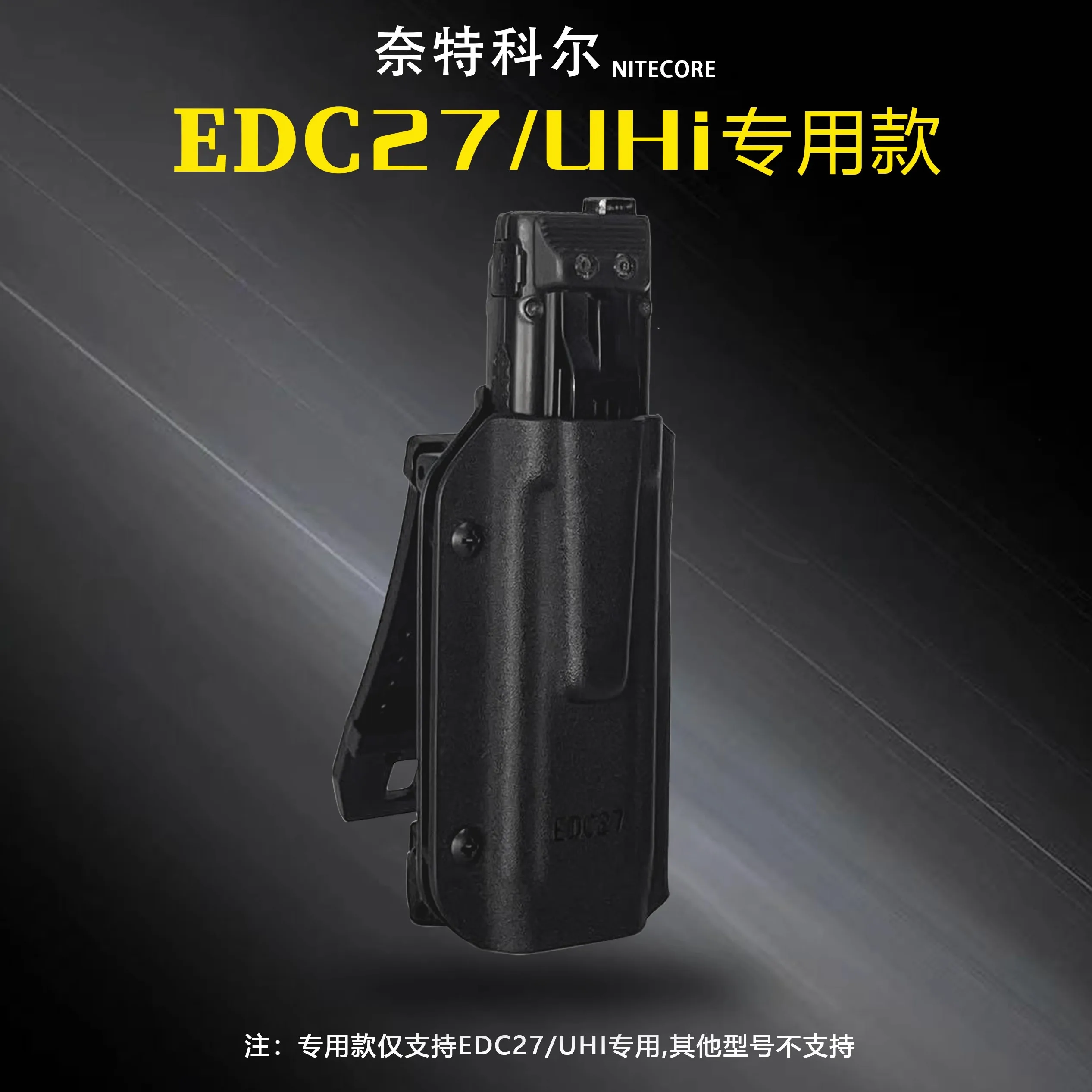 

Ножны Kydex для фонарика NITECORE EDC27UHi/EDC37