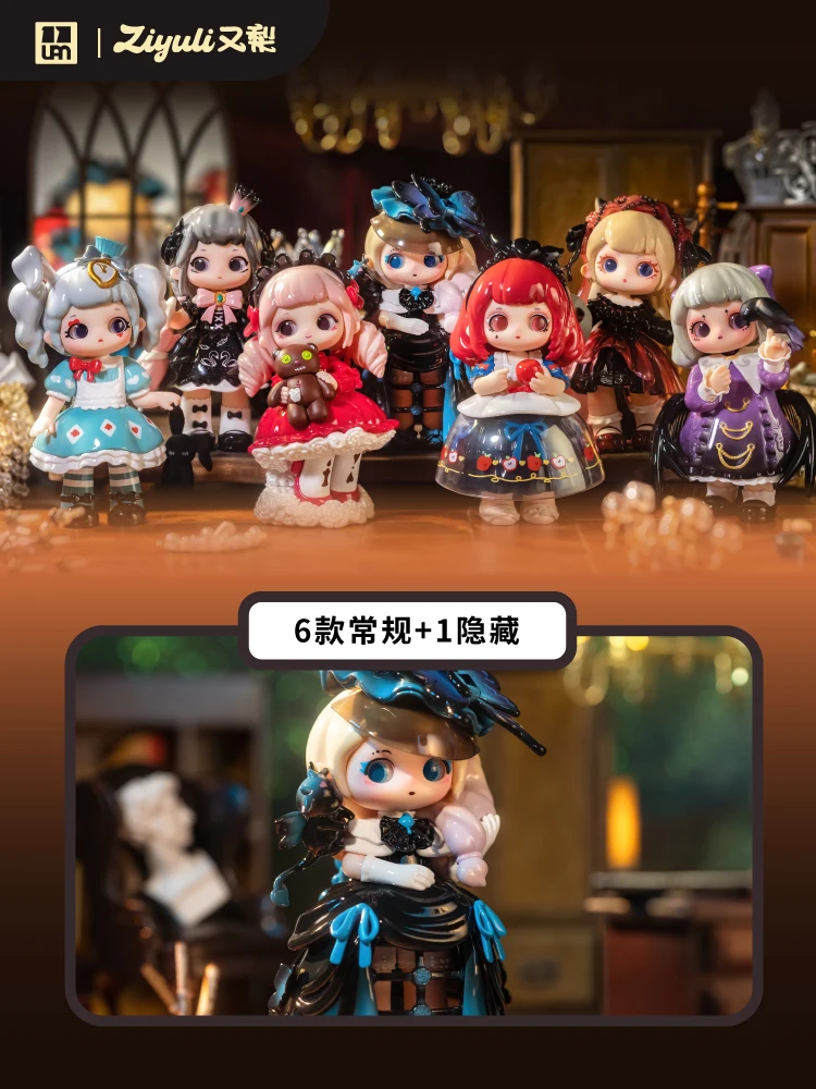Ziyuli 3 искусственные сказки Готическая серия таинственный сюрприз коробка