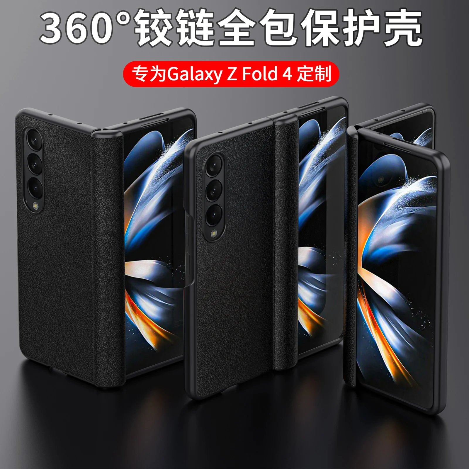 Cena Do Samsung Galaxy Z Fold 4 Case Luksusowa, Przyjazna Dla Skóry Tekstura Zwykły Skórzany Zawias All-inclusive, Odporna Na Wstrząsy Obudowa Z Tyłu