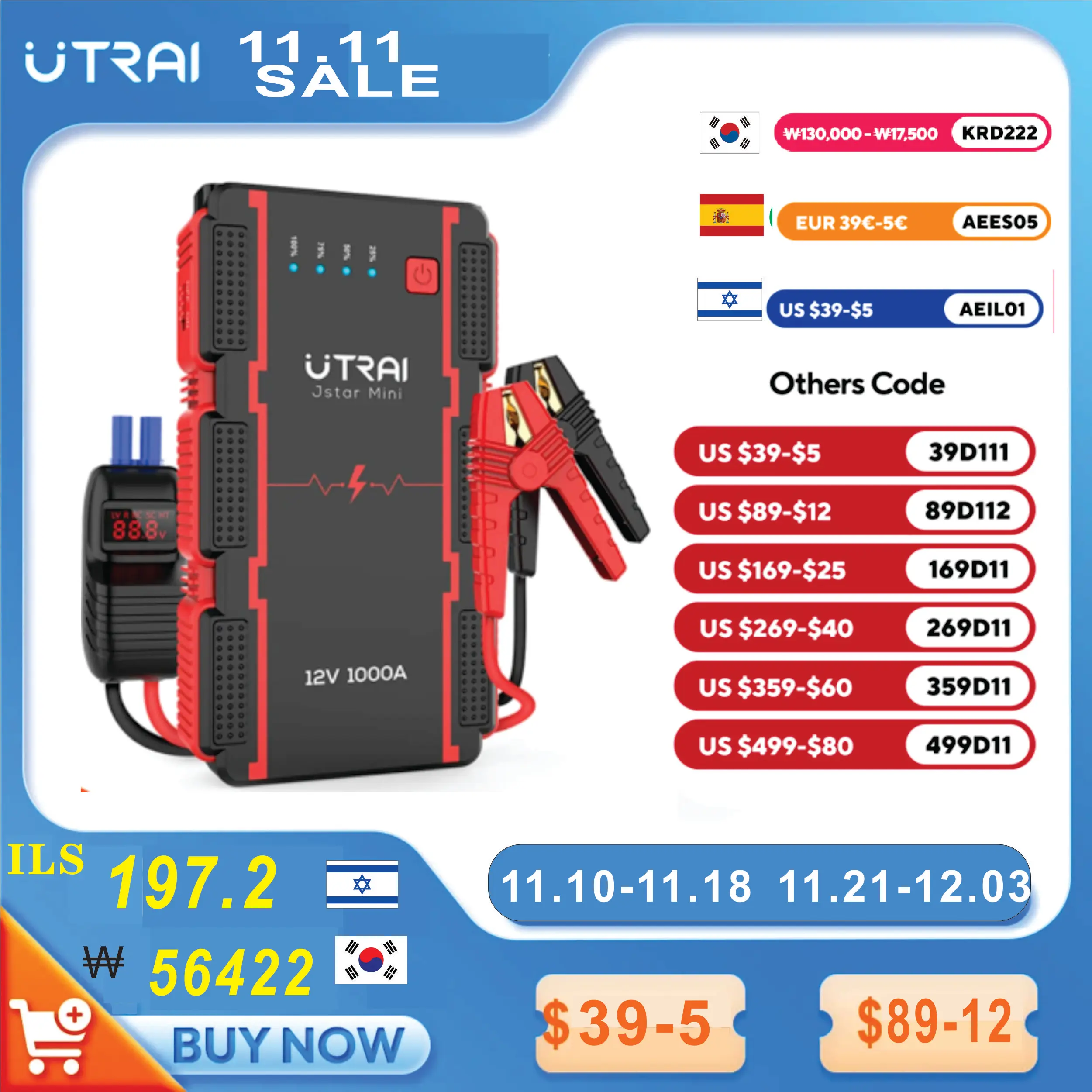 Мощность стартера UTRAI 1000A