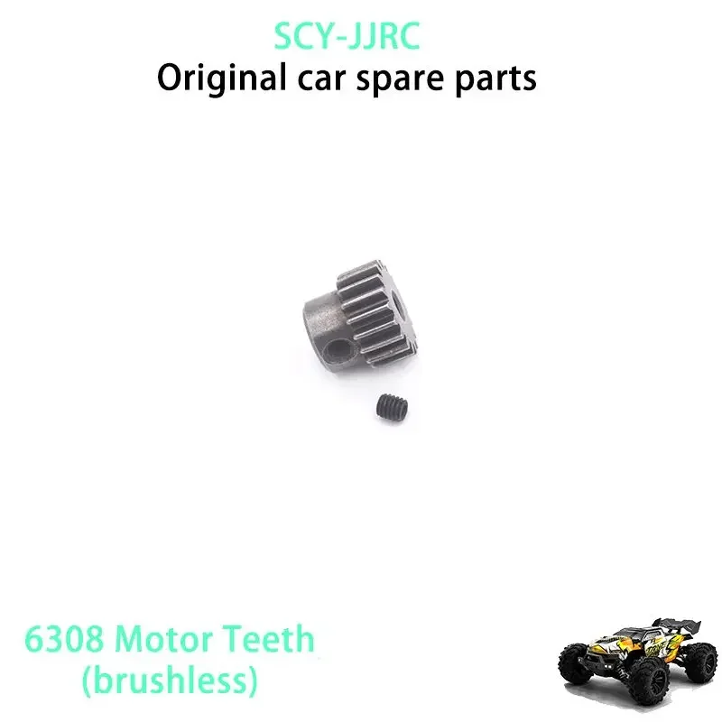 SCY 16102PRO Yellow RC Car оригинальные запасные части 6308 зубья двигателя (бесщеточный) 1/16