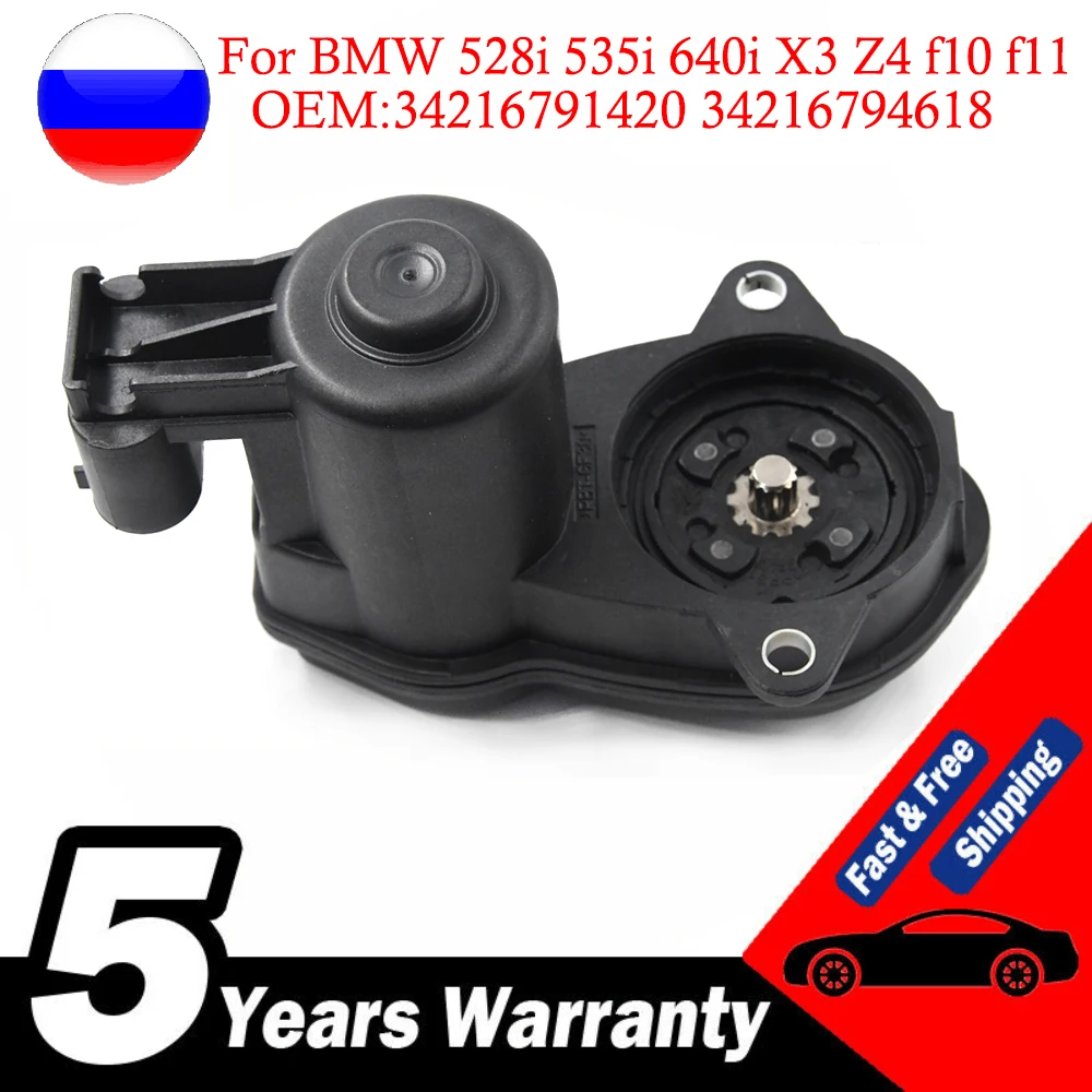 

Для BMW 528i 535i 640i X3 Z4 F10 F11 стояночный ручной тормоз суппорт Серводвигатель привод ручного тормоза 34216794618 LR036573 34216791420