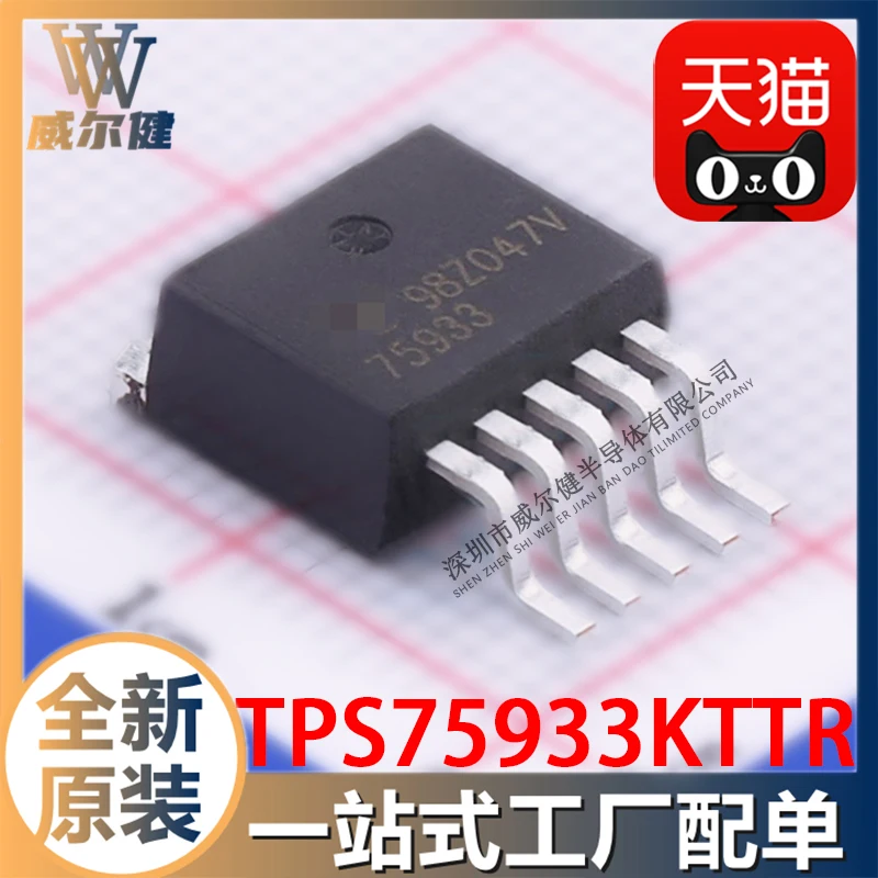 

Free shipping TPS75933KTTR TO263-5 75933 10PCS