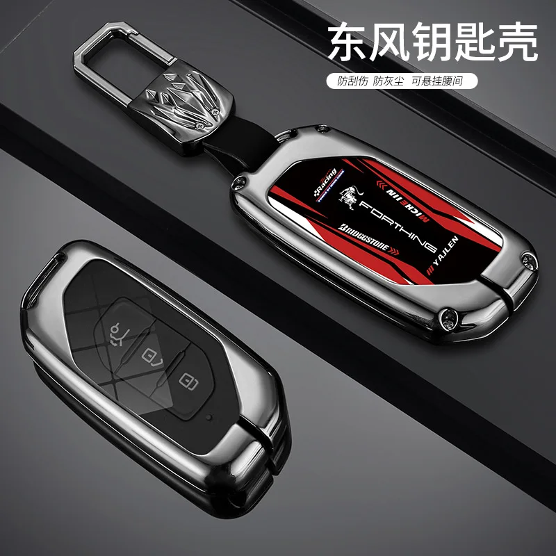 Чехол для дистанционного ключа из цинкового сплава чехол брелка Dongfeng Forthing Fengxing T5
