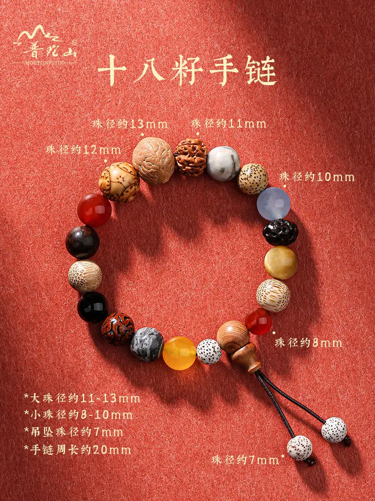 Customized 18-Seed Bodhi Bracelet Multi-Treasure Buddha Beads Bracelet Charm Zodiac Ornament