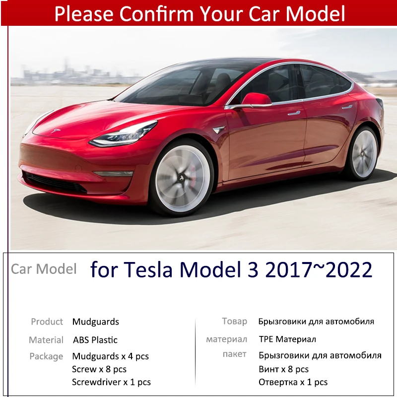 4x брызговики для Tesla Model 3 2017 ~ 2022 2019 2020 2021 аксессуары автомобильные передние и