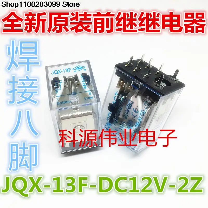 

5 pieces JQX-13F-DC12V-2Z Relay 12V 8 PIN 10A