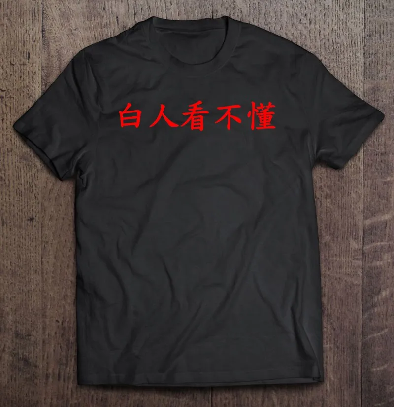 

Bai Ren Kan Bu Dong Caucasians Dont Understand T-Shirt T Shirts Vintage Gym T-Shirts Men Cotton Over Size Man T-Shirts T Shirt