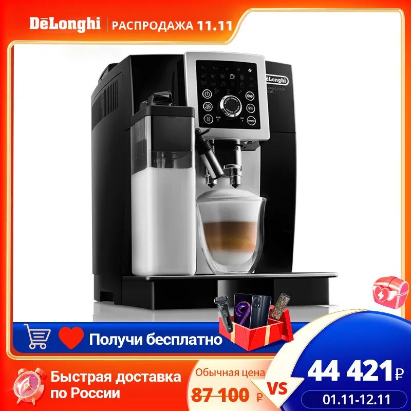 

Итальянская импортная автоматическая кофемашина европейского производства Delonghi ECAM23.260.SB, 15 бар, для приготовления капучино в одно нажатие