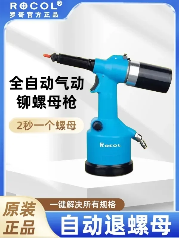 Полностью Автоматический Пневматический заклепчатый гаечный пистолет ROCOL-RL0312k Liu
