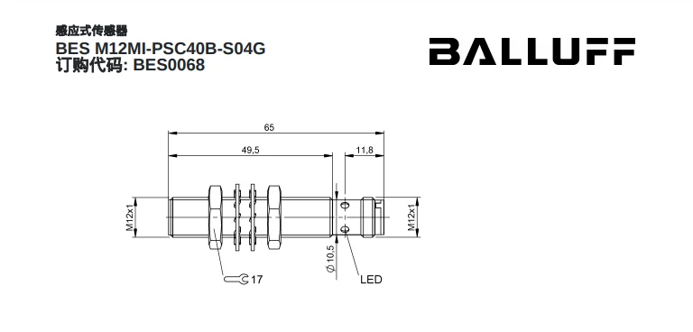 Новые оригинальные электронные датчики ближнего света BES0068 от BALLUFF