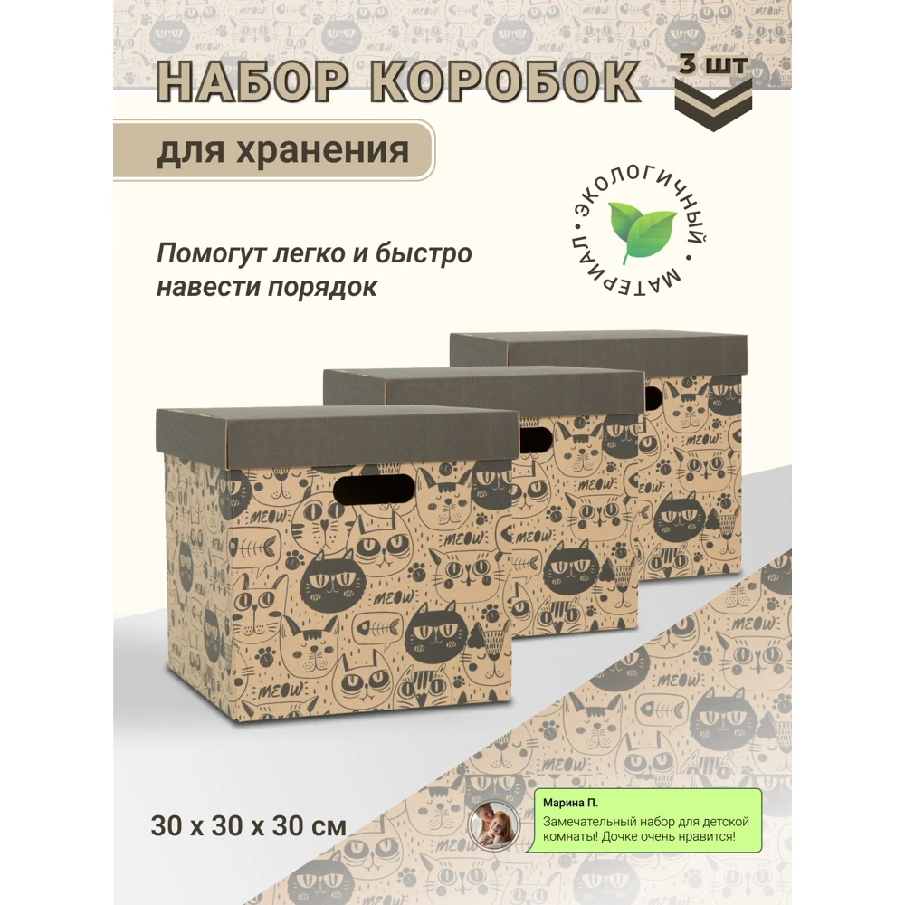 Корзина для хранения / Картонная коробка Коробка с крышкой |