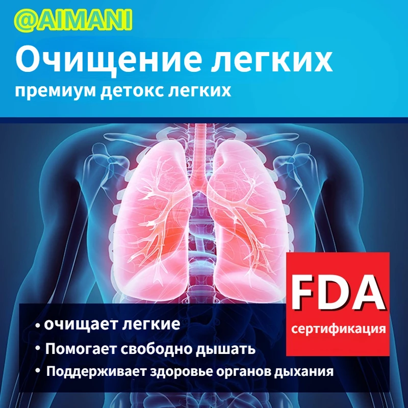 Очистка легких средство для поддержки дыхательной гигиены слизь очистка бросить