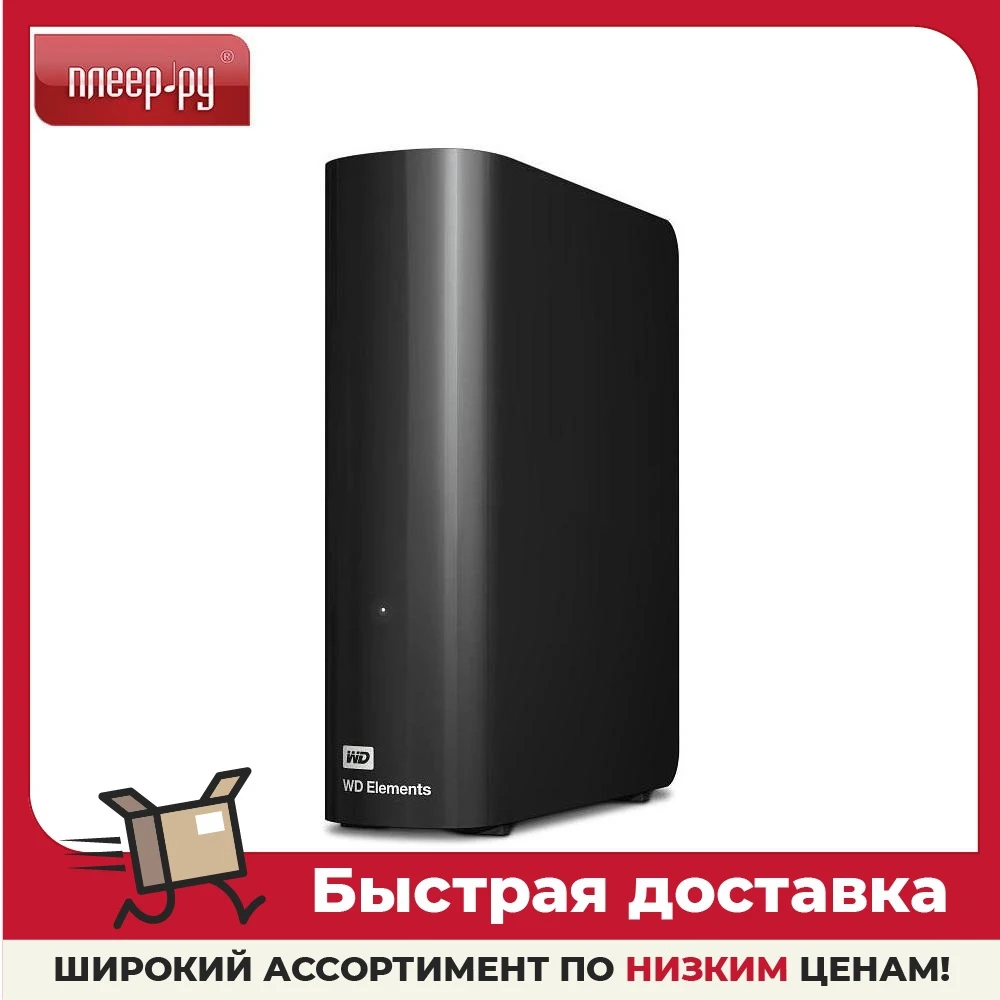 Купить Wd Elements 1 Tb