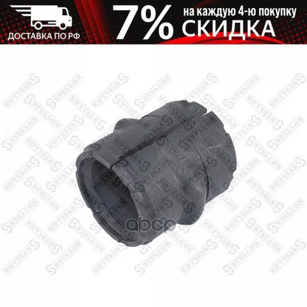87-06114-Sx_втулка ! Стабилизатора (Р) 35x50x56 Mb Actros 1831-4148 Stellox арт. 8706114SX | Автомобили и