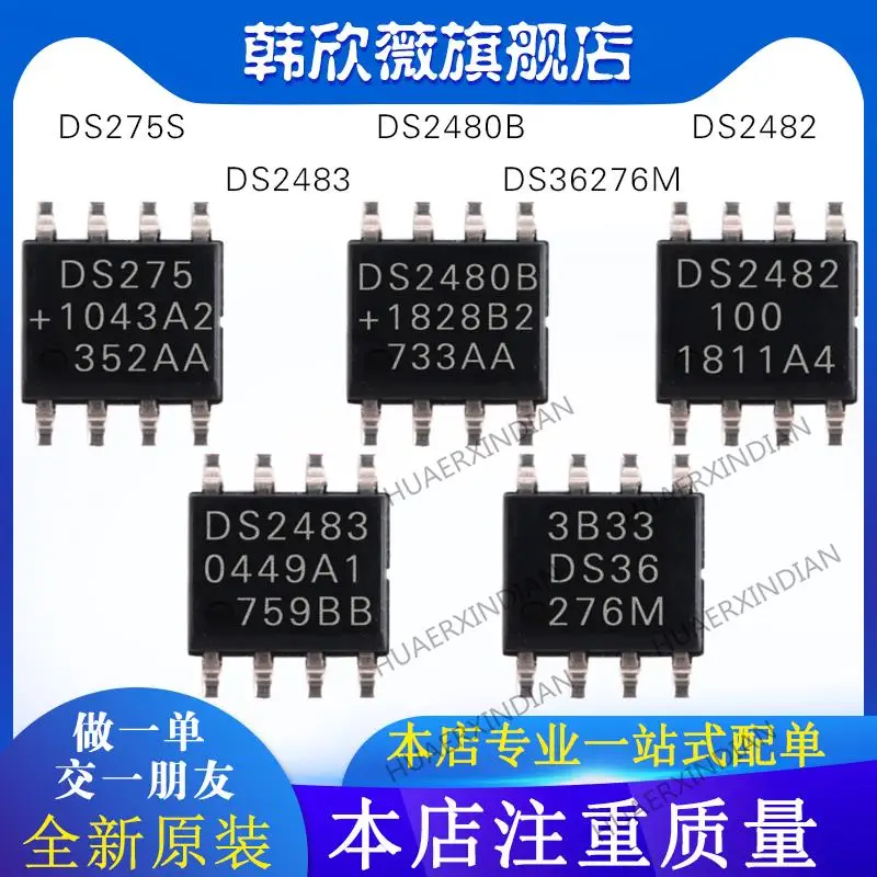 

10PCS New Original DS2483 DS2482 DS2480B DS275S DS36276M