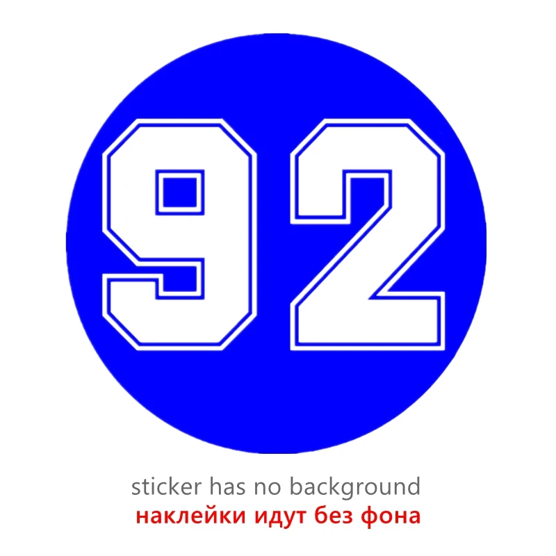 

Виниловая Наклейка номер 92, автомобильная наклейка, водонепроницаемые Автомобильные украшения, выберите размер 10275 #