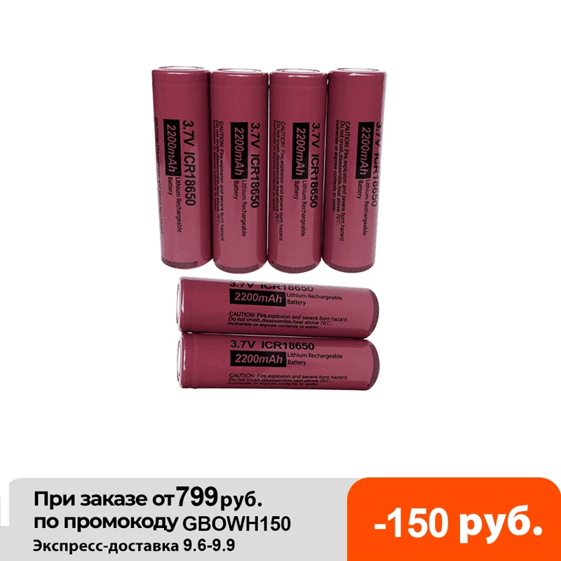 Литий-ионный аккумулятор PKCELL 18650 3 7 в 2200 мАч ICR18650 |