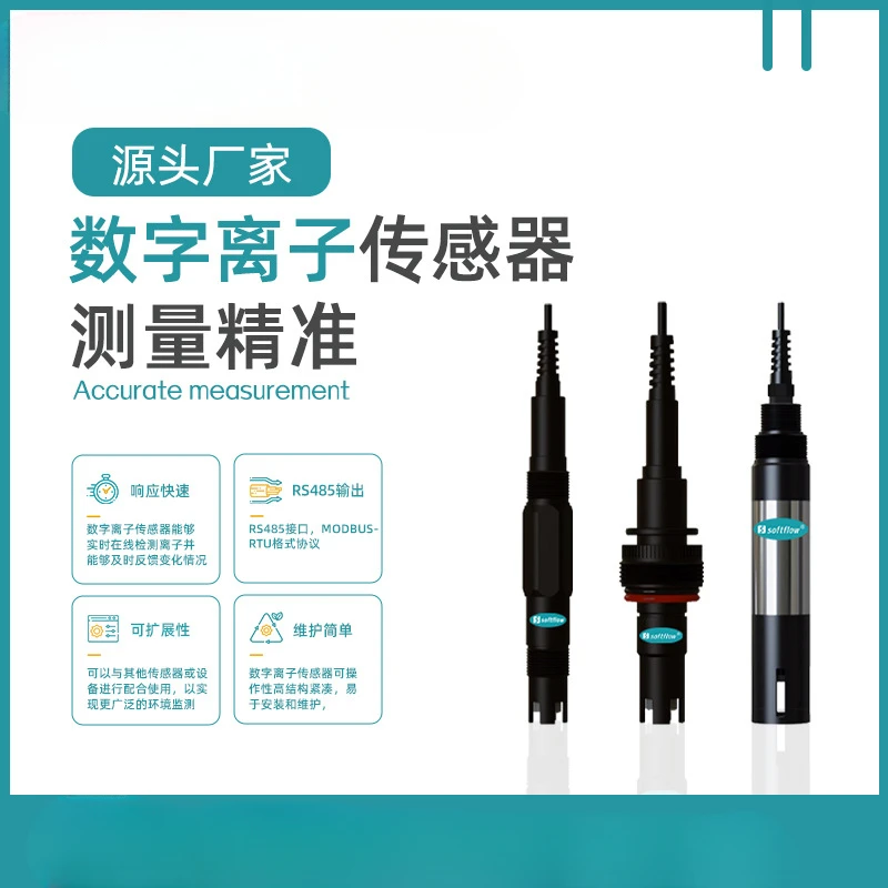 Качество воды цифровой аммиак Φ выход 485 резервуар для аэрации ионный хлорид