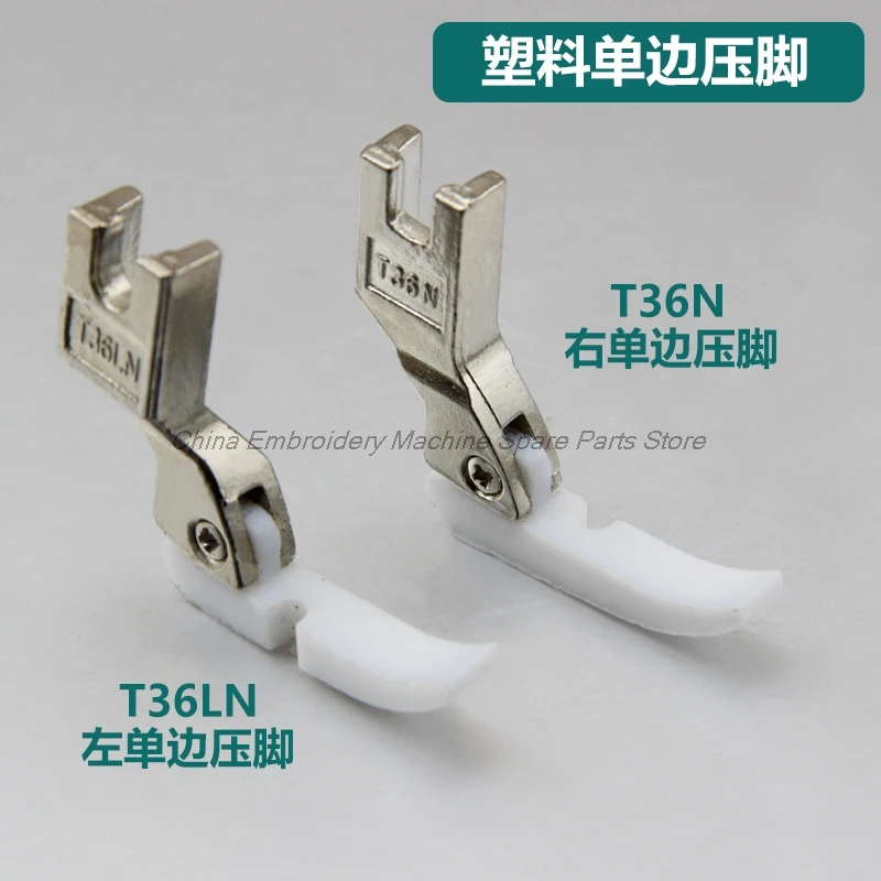 Прижимная лапка T36LN T36N прижимная слева и справа с половинной стороны для