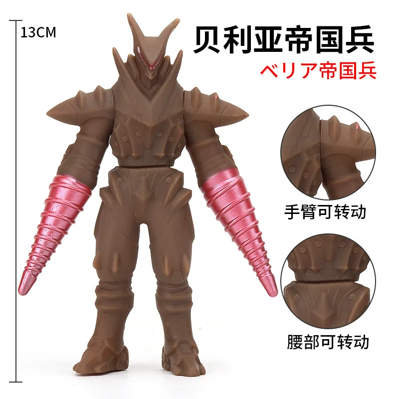 

13cm Small Soft Rubber Monster Kaiser Belial Empire machine soldiers Action Figures Model Furnishing Articles Assembly Puppets