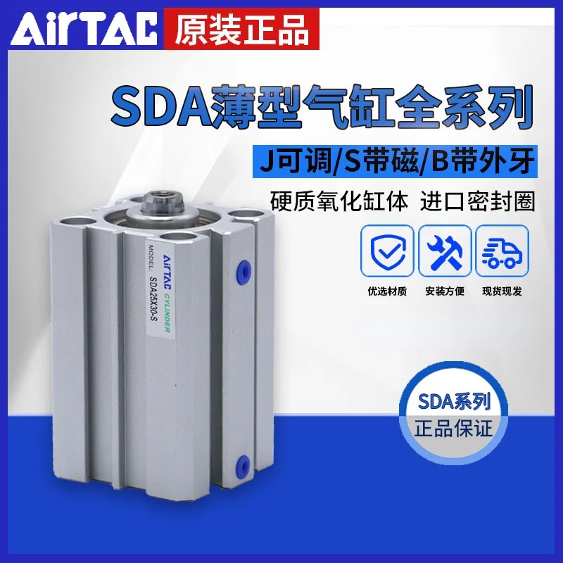 

Тонкий цилиндр AIRTAC SDAJ SDA20/25X50X55X60X65X70X75X80X90S-B