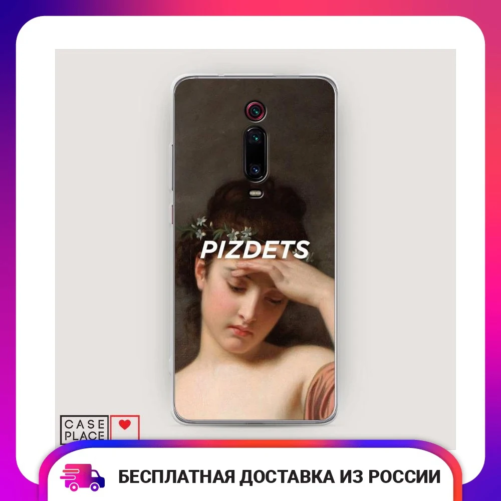 Чехол Силиконовый для Xiaomi Mi 9T Pro Тщетность бытия защитная накладка бампер тонкая