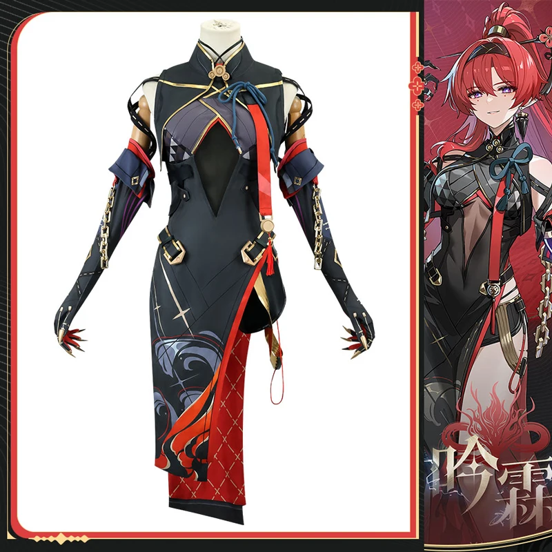 Новый оригинальный женский костюм для косплея Yinlin из игры волнистые волны