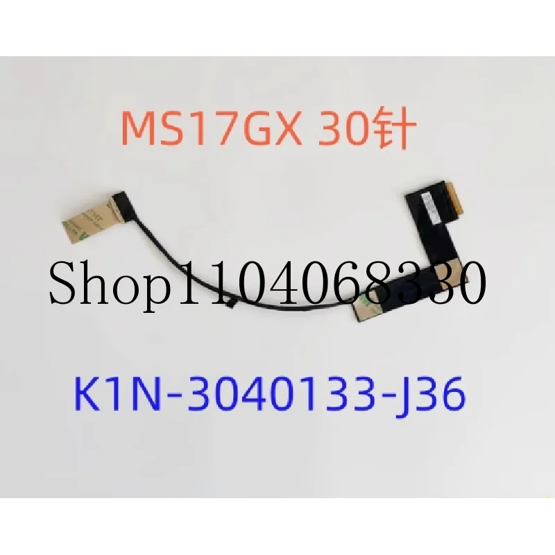 Новый ЖК-дисплей для ноутбука LVDS EPD CBALE ВИДЕОЭКРАН ГИБКИЙ ПЛОСКИЙ КАБЕЛЬ ДЛЯ MSI MS17GX