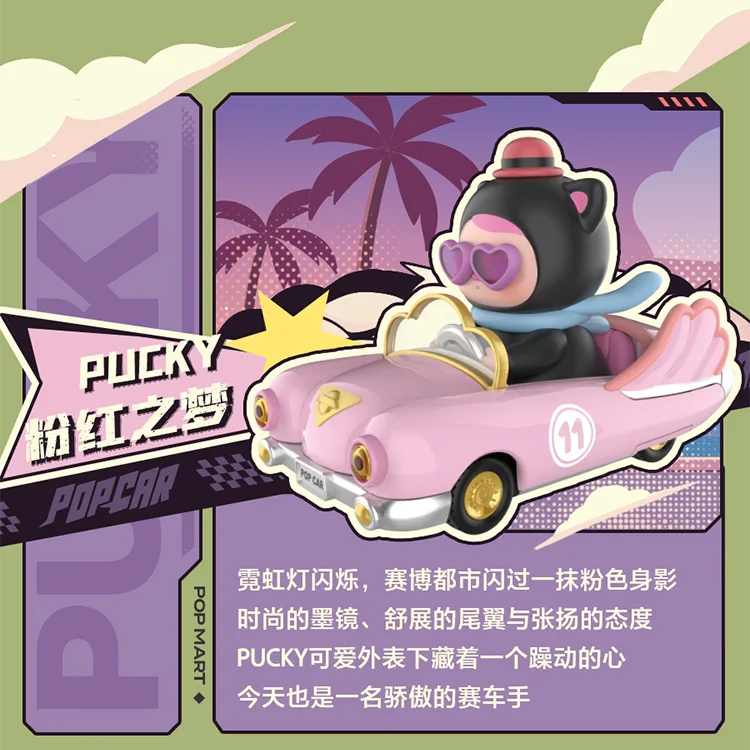 POpMART глухая коробка POPCAR супертрек серии Угадай сумку Caja Ciega Слепой Мешок игрушка