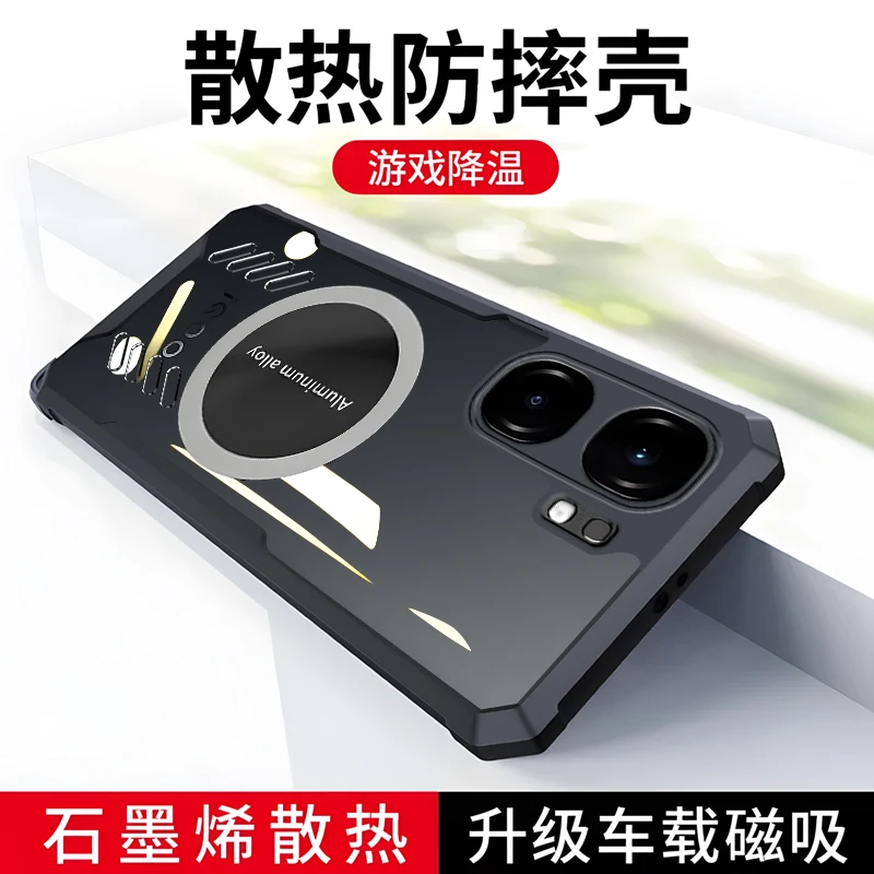 Охлаждающая светорассеивающая акриловая искусственная кожа для VIVO IQOO NEO 9S 9 Pro Plus +