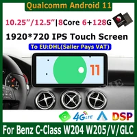 10 25 12 5inch Snapdragon 6 128G Android Car Multimedia Player GPS for Mercedes Benz Class W204 w205 class W638 2008-2021