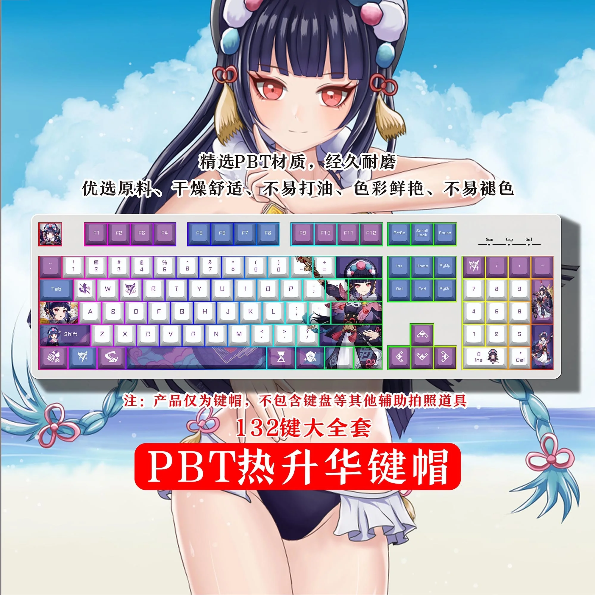 

Genshin Impact Keycaps Mechanical Keyboard Decoration Keycap Cool Man Otaku Game Player Yun Jin Cosplay Accessories Gift