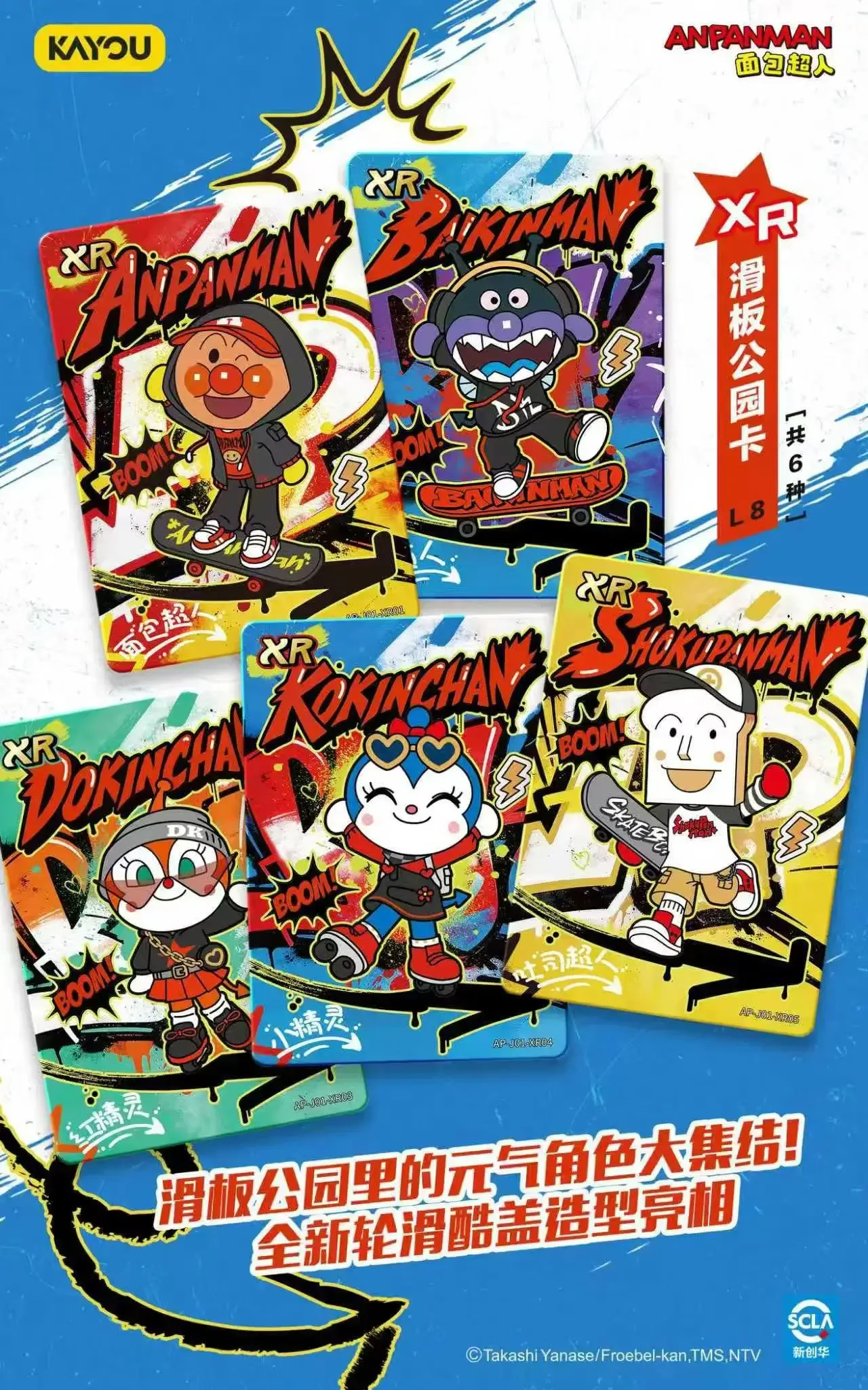 Фото Коллекционные карточки KAYOU Anpanman: Суперэнергичный набор, модные уличные аниме-карточки, сувенир, игрушка, подарок №5