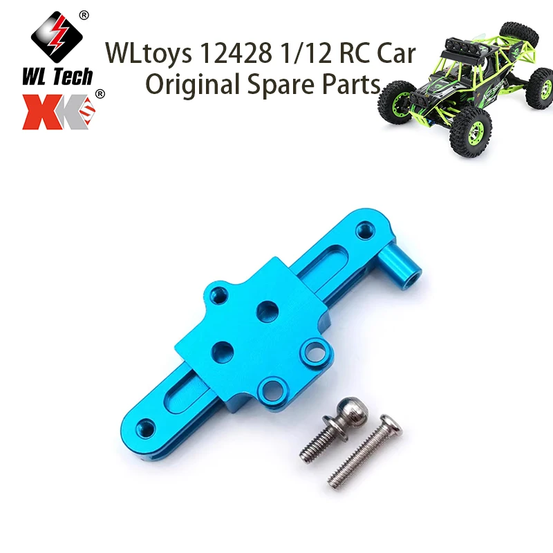 

WLtoys 12428 1/12 RC автомобиль оригинальные запасные части 12428-0010 12423 12628 12428-ABC разъем рулевого управления