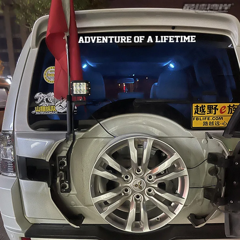 Виниловые наклейки на окна Приключения жизни