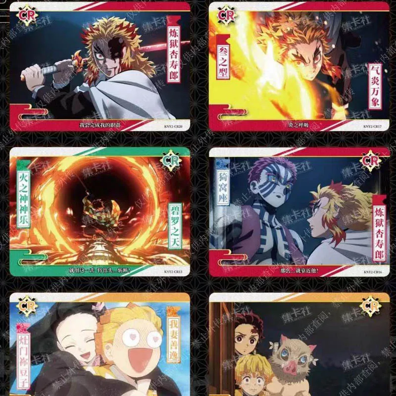 Коллекционная карточка-бустер для рассеянных демонов Jikashe Infinity Train