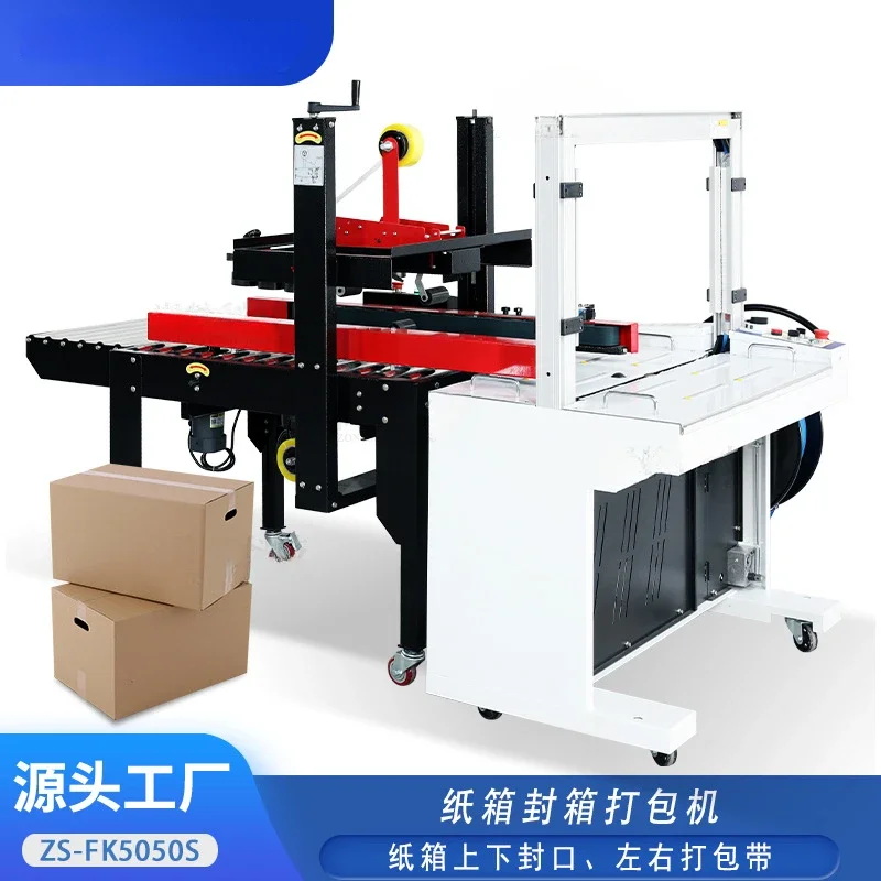 Автоматическая упаковочная машина экспресс-упаковка и уплотнение картонных