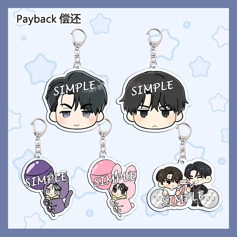 Корейский брелок для ключей BL Manwha женский Yoon Jay Lee Yoohan акриловый мужской кольцо Kawai