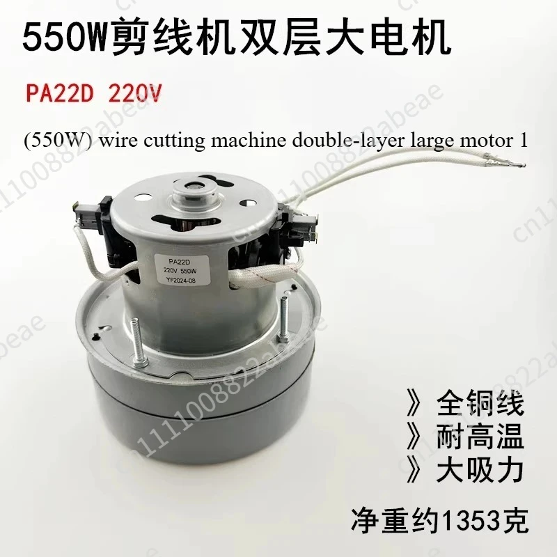 Фото Мотор для машины для резки проволоки PA22D подходит для машины для всасывания волос Weixing Suzaki Deyu мощностью 900 Вт. №3