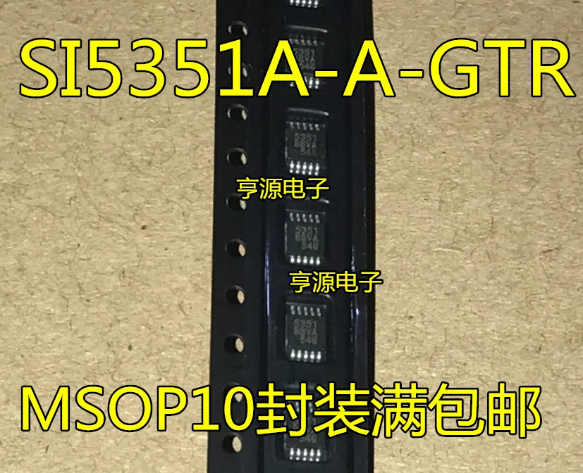 

free shippingSI5351 SI5351A-A-GTR 5351 SI5351A-B-GTR MSOP10 15pcs